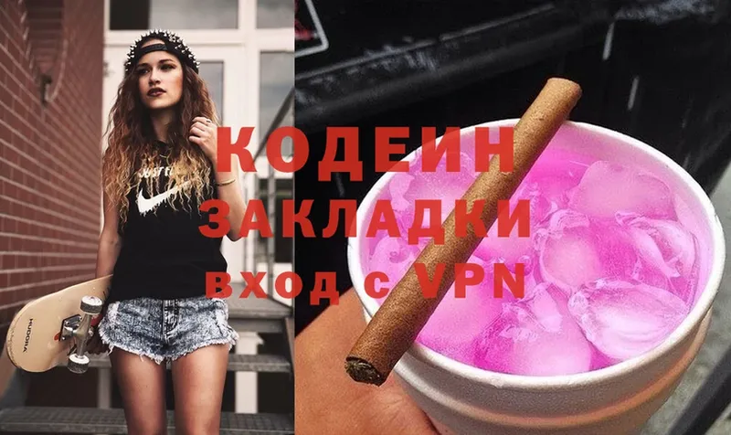 где можно купить наркотик  Борзя  Codein Purple Drank 