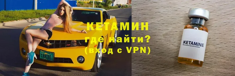 КЕТАМИН VHQ  продажа наркотиков  Борзя 